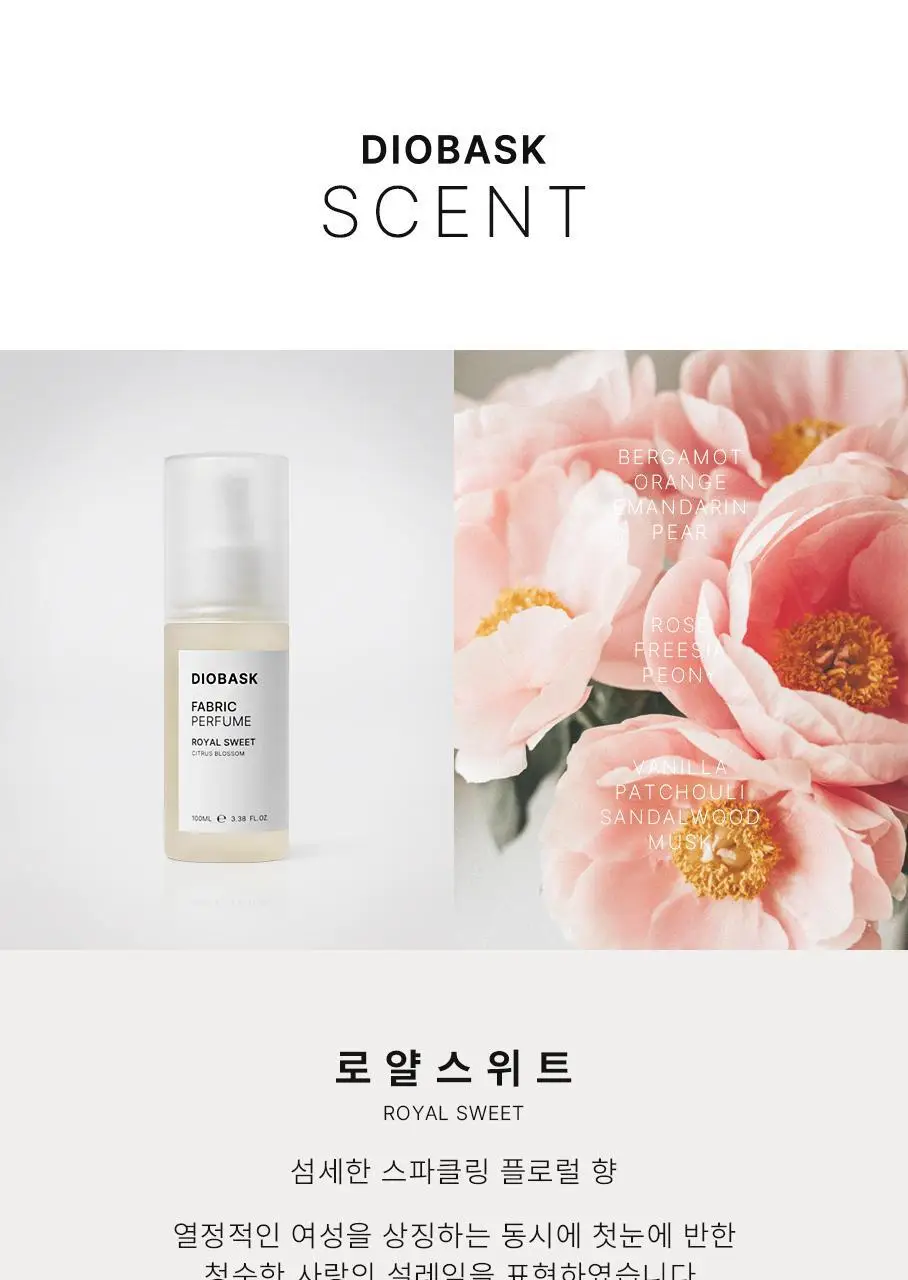 [NEW] 디오바스크 패브릭퍼퓸 100ml 4종 상세페이지 5